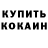 Кетамин VHQ Andrey Stelmach