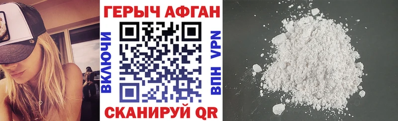 Героин Heroin  Купить  Новоуральск 