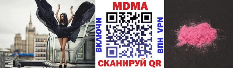 MDMA кристаллы  Купить закладки  Новоуральск 