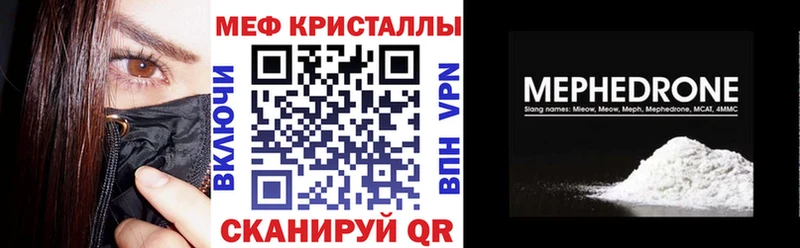 Мефедрон кристаллы  Купить закладки  Новоуральск 