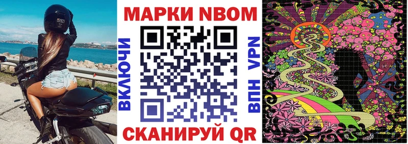 Марки 25I-NBOMe 1,5мг  Купить закладки  Новоуральск 